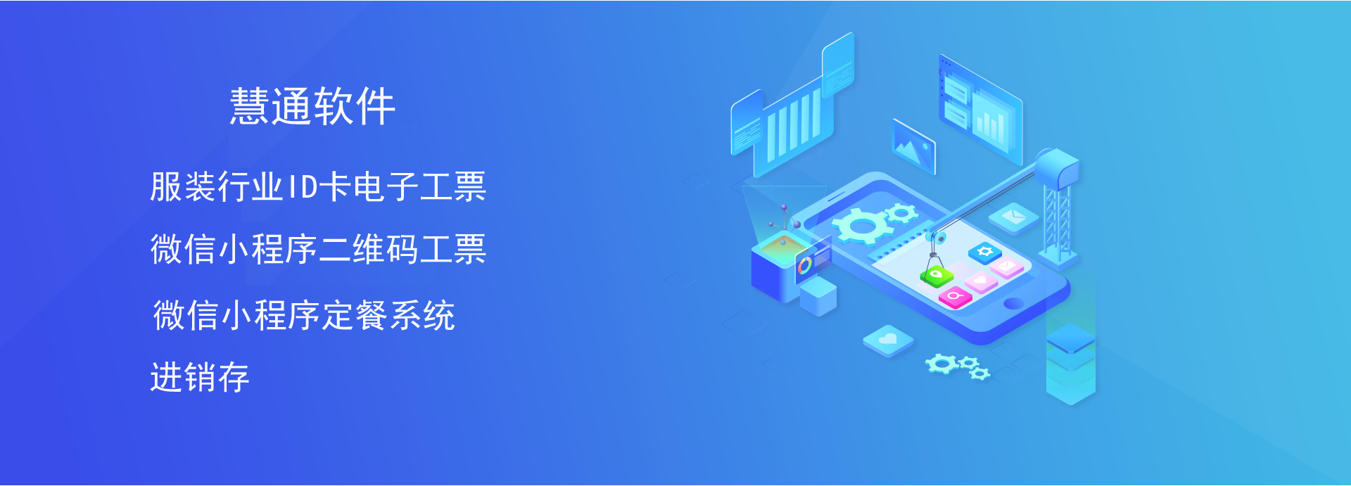 汕头APP开发幻灯片